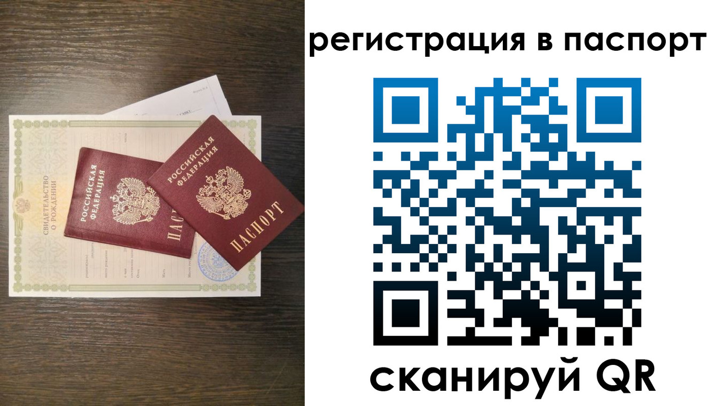 где прописаться в Хабаровском крае