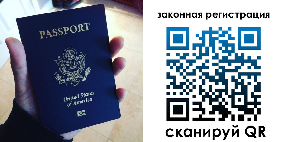 временная регистрация для школы в Хабаровском крае