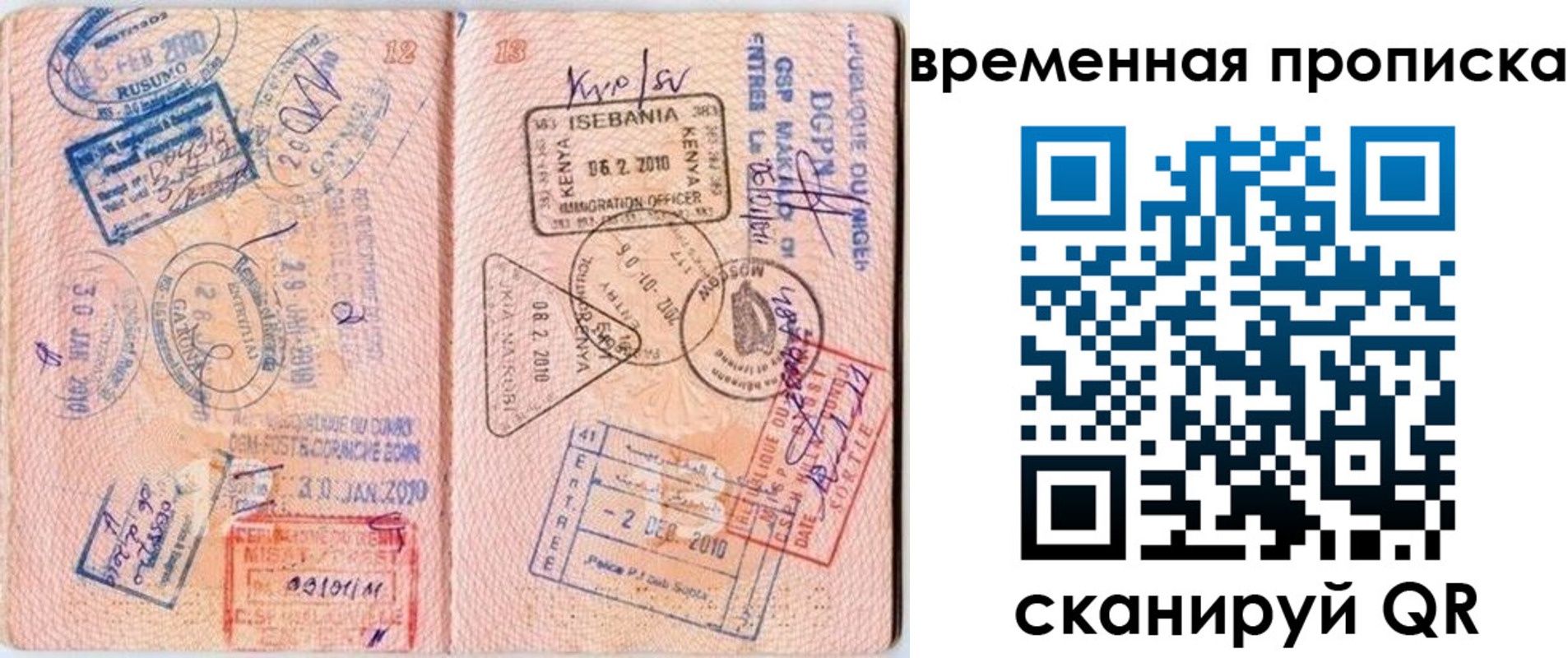 прописка для военкомата в Хабаровском крае