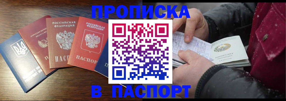 временная регистрация в Хабаровском крае