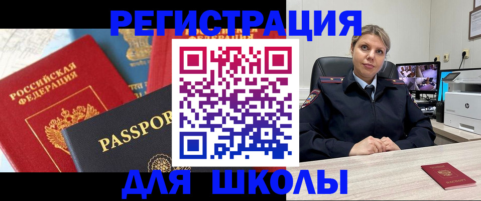 прописка для работы в Хабаровском крае