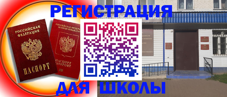 прописка штамп в Хабаровском крае